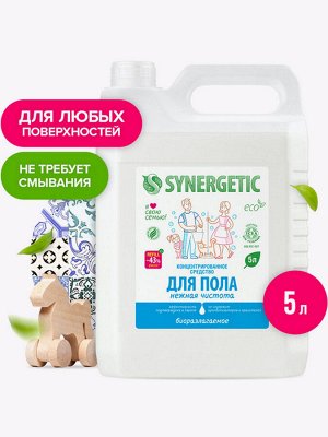 Средство для мытья пола и поверхностей "Нежная чистота", антибактериальное, без отдушек