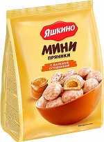 Мини-Пряники &quot;С вареной сгущенкой&quot; Яшкино 300 г