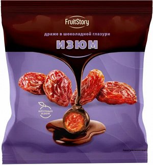 FruitStory Драже в шоколадной глазури "Изюм" 500 г