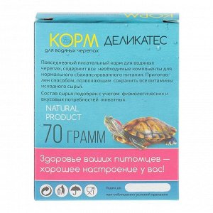 Корм "Деликатес" для водяных черепах, с морепродуктами, 70 г.