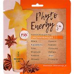 К2 Секреты Лан Phyto Energy Маска тканевая д/лица Омолаживающая 40 г