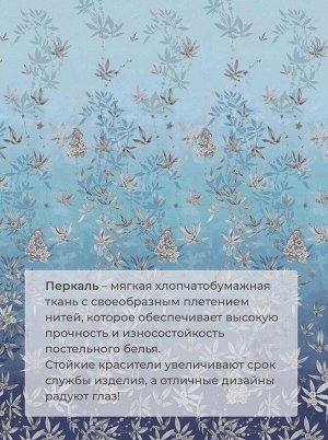 Простыня на резинке 180*200 см, перкаль, борт 25 см (Кассиопея)