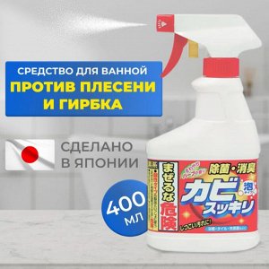 "Mitsuei" Мощное чистящее средство для ванной комнаты и туалета с возможностью распыления 0.4л