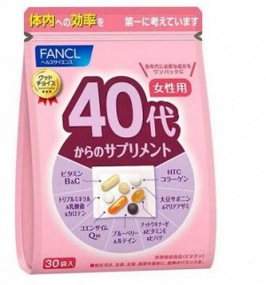 Комплекс витаминов для женщин после 40 Fancl Woman 40+ на 30 ДН.