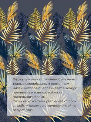 Комплект постельного белья 1,5-спальный, перкаль (Мира, синий)