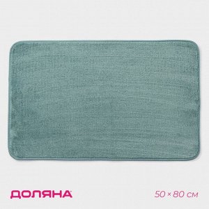 Коврик для дома Доляна «Софт», 50x80 см, бирюзовый