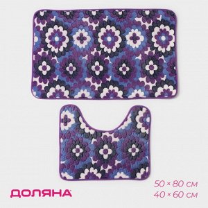 Набор ковриков для ванной и туалета Доляна «Фиолетовые цветы», 2 шт, 40x50 см, 50x80 см