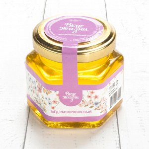 Мёд расторопшевый Вкус Жизни New 100 гр
