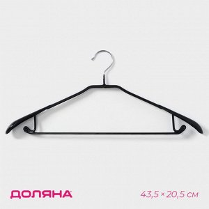 Плечики - вешалка для одежды Доляна, 43.5x20.5 см, широкие плечики, антискользящее покрытие, чёрные