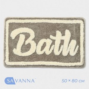 Коврик для ванной и туалета SAVANNA Bath, 50x80 см, бежевый