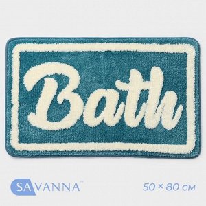 Коврик для ванной и туалета SAVANNA Bath, 50x80 см, голубой