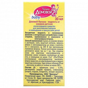 Дополнительный флакон-жидкость от комаров "Домовой прошка", детский, без запаха, 30 мл