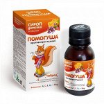 &quot;ПОМОГУША&quot;- натуральный сироп, противопростудный  100мл