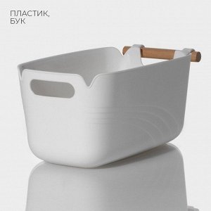 Контейнер для хранения с ручкой LaDо?m «Лаконичность», 27?14,8?11,8 см, цвет белый