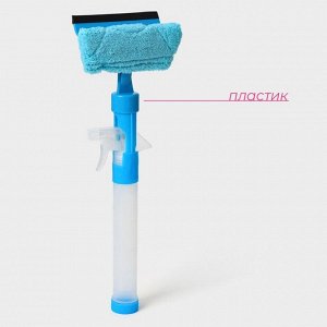 Щётка для окон с распылителем Доляна, длина 42 см, водосгон 14 см, насадка микрофибра 14x5 см, цвет голубой