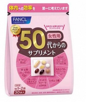 Комплекс витаминов для женщин после 50 Fancl Woman 50+ на 30 ДН.