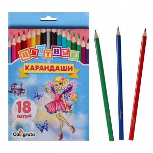 Карандаши цветные 18 цветов «Принцесса», корпус деревянный, треугольный