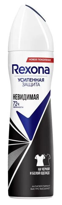 REXONA Дезодорант женский спрей НЕВИДИМЫЙ на чёрном и белом 150 мл