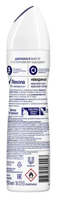 REXONA Дезодорант женский спрей НЕВИДИМЫЙ на чёрном и белом 150 мл