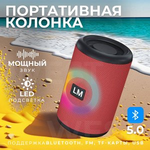 Портативная колонка с подсветкой Bluetooth Speaker LM-886