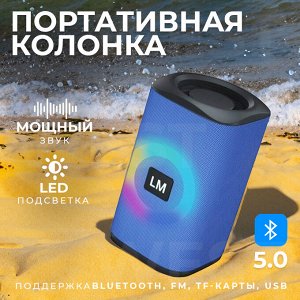 Портативная колонка с подсветкой Bluetooth Speaker LM-884