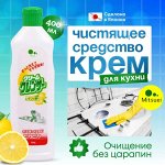 &quot;Mitsuei&quot; Крем для очищения поверхностей без царапин с ароматом лимона 400г