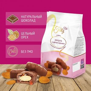 Конфеты "миндаль и мягкая карамель" в молочной шоколадной глазури (упаковка 150 г)