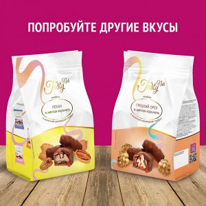 Конфеты "миндаль и мягкая карамель" в молочной шоколадной глазури (упаковка 150 г)