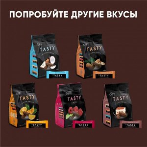 TASTY Конфеты &quot;со вкусом ликера Бейлис&quot; покрытые молочной шоколадной глазурью (упаковка 150 г)