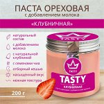 Паста ореховая с добавлением молока «клубничная» (банка 200 г)