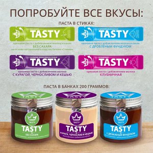 TASTY Паста ореховая с добавлением молока «клубничная» (банка 200 г)