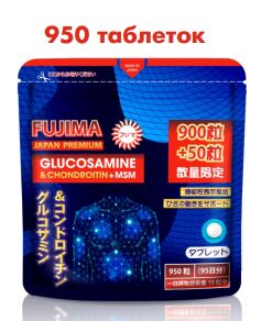 FUJIMA ГЛЮКОЗАМИН+ХОНДРОИТИН+МSM 950 табл