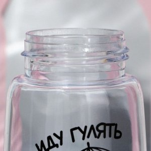Бутылка для воды пластиковая «Иду гулять в любую погоду», 500 мл