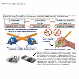 Ручка-самоучка тренажер для левшей, микс