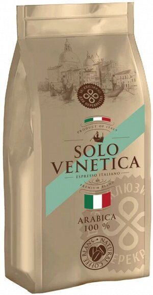 Кофе в зёрнах Solo Venetica Arabica 100%