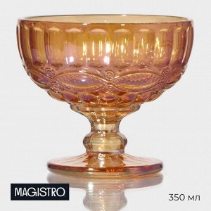 Креманка стеклянная Magistro «Ла-Манш», 350 мл, 12x10,5 см цвет янтарный