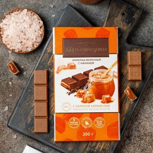 Шоколад "Коммунарка" молочный с солёной карамелью 200 г