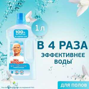 Средство для мытья полов Mr.Proper "Бережная уборка", 1л