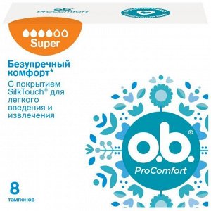 О.b ProСomfort супер 8 шт