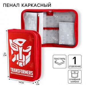Пенал каркасный, 1 секция, 14x21x4 см, откидной карман, тканевый, «Трансформеры»
