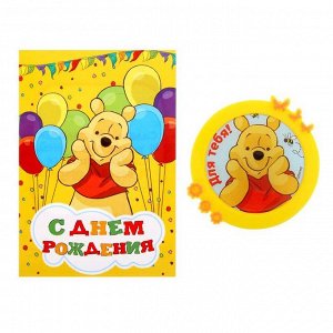 Магнит на открытке "С Днем Рождения!", Медвежонок Винни и его друзья