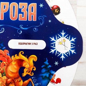 Новогодняя игра «Сказки Дедушки Мороза»