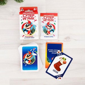 Новогодняя игра «Супер Игрик», 60 карт