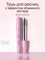 Divage Диваж Тушь для ресниц 90х60х90 Extra Volume тон 6101 черная