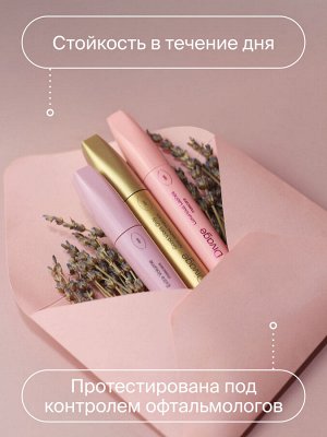 DIVAGE Диваж Тушь для ресниц 90Х60Х90 6102 Extra volume, Divage