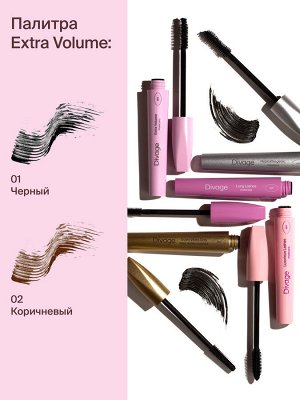 DIVAGE Диваж Тушь для ресниц 90Х60Х90 6102 Extra volume, Divage