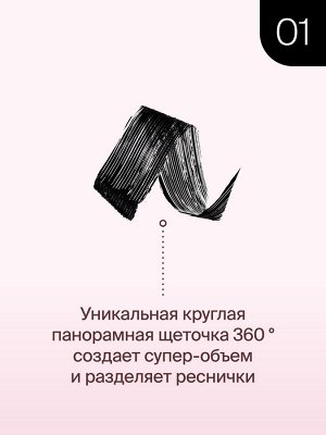 Divage Диваж Тушь Для Ресниц 90х60х90 Maxi Lash - Товар № 9101