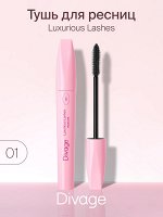 Divage Диваж Тушь для ресниц 90x60x90 Luxurious Lashes 01, Divage  ( акция с 11 по 27 июля)