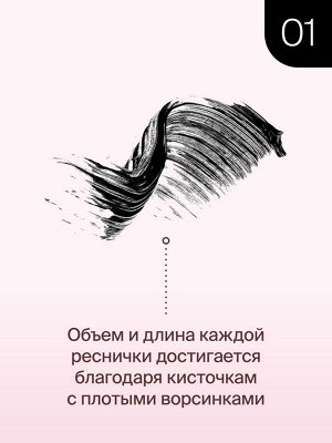 Divage Диваж Тушь для ресниц 90x60x90 Luxurious Lashes 01, Divage