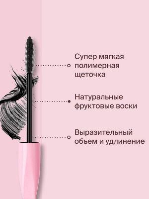 Divage Диваж Тушь для ресниц 90x60x90 Luxurious Lashes 01, Divage